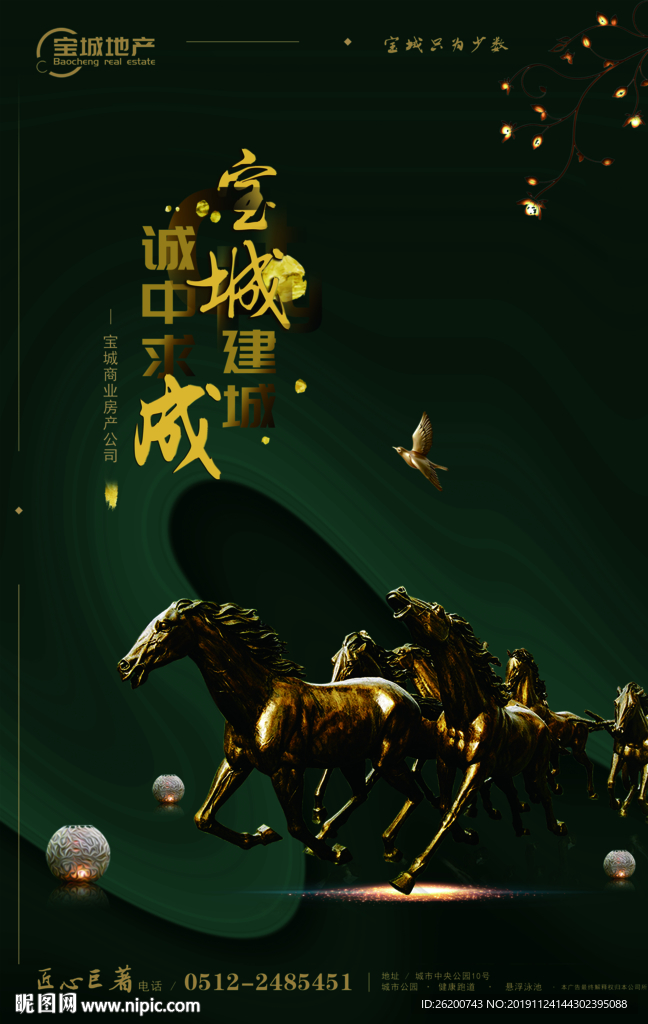 地产海报