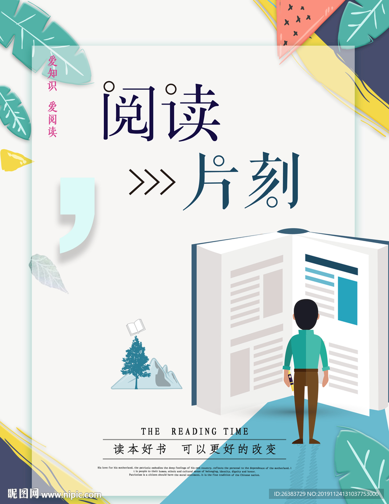 阅读 423 文化 读书