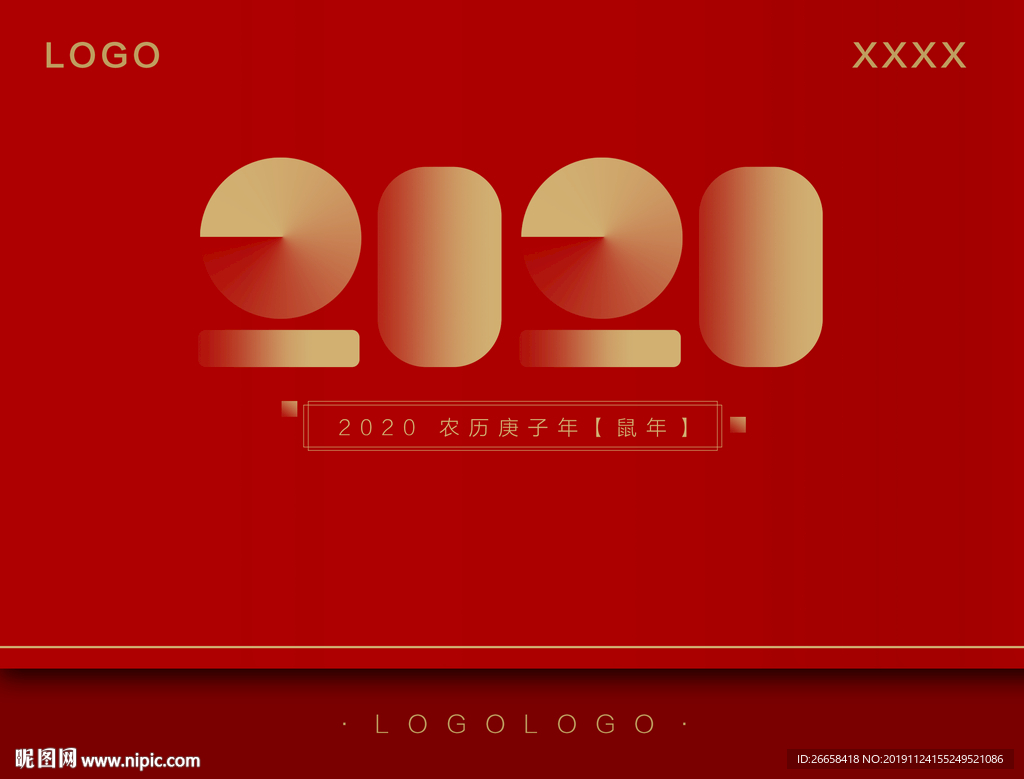 2020年台历