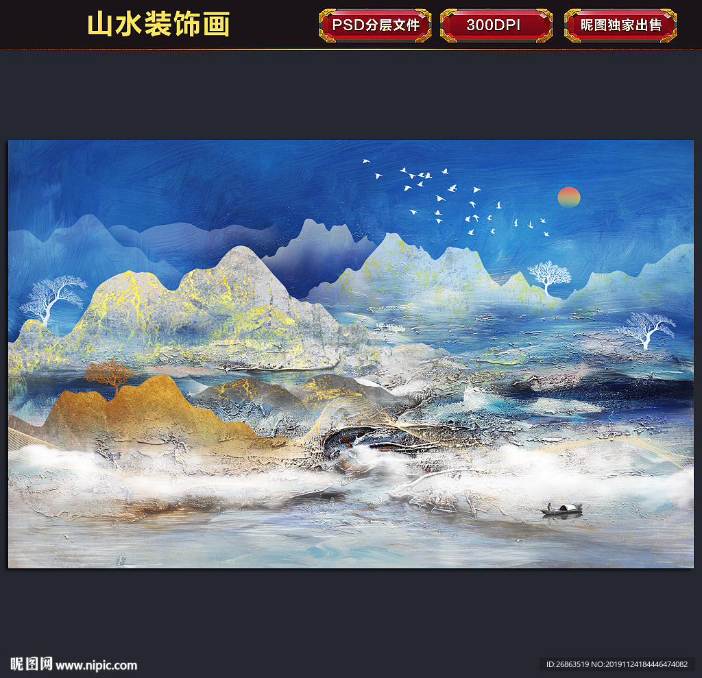 装饰画