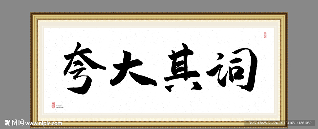 夸大其词