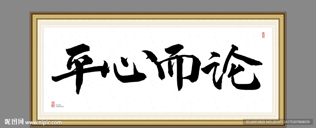 平心而论