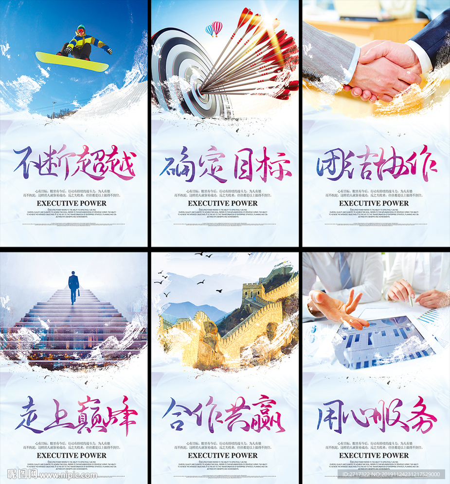 企业文化标语