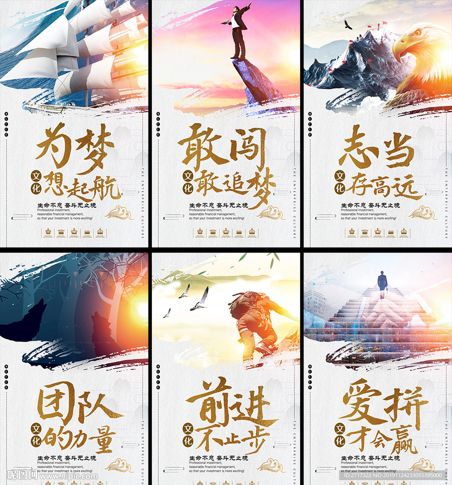 企业文化标语