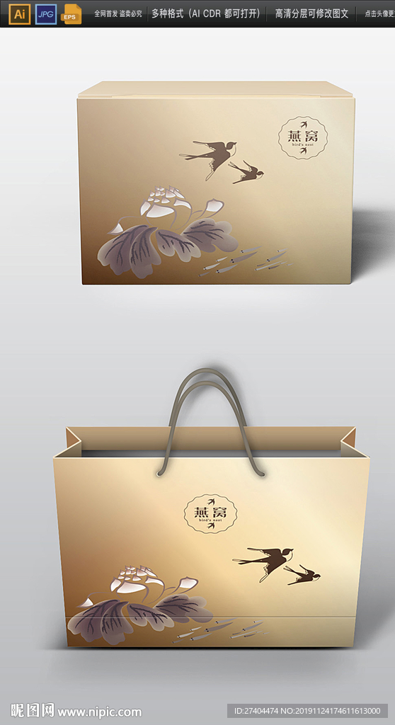 两款清新包装展开图