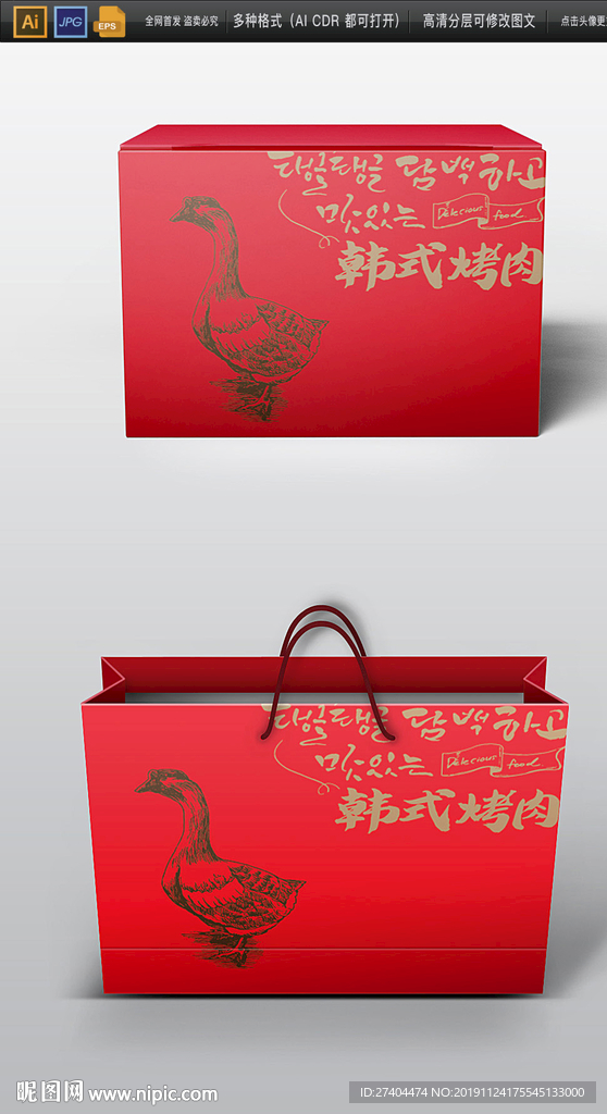 高档两款土鸡包装展开图
