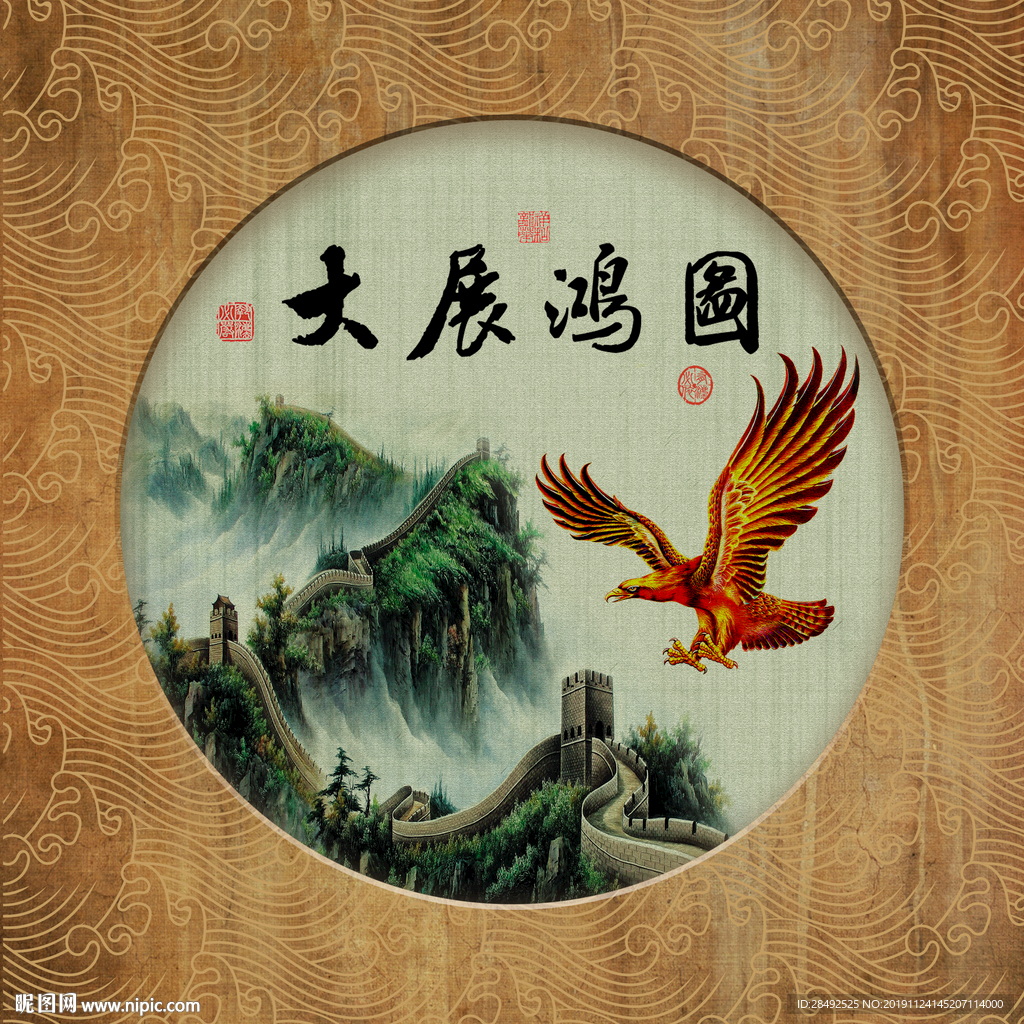 大展宏图装饰画