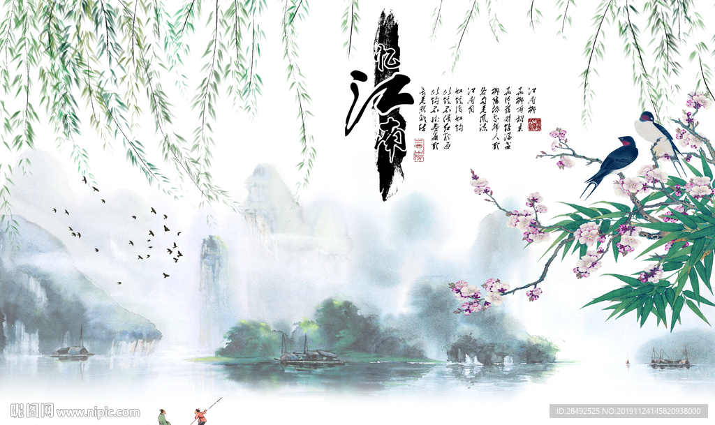 中式江南烟雨背景墙
