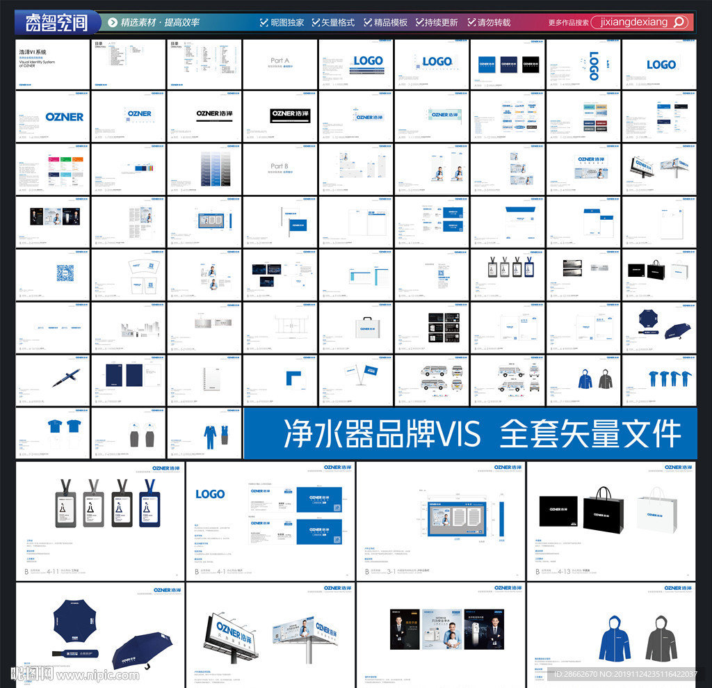 净水器VIS