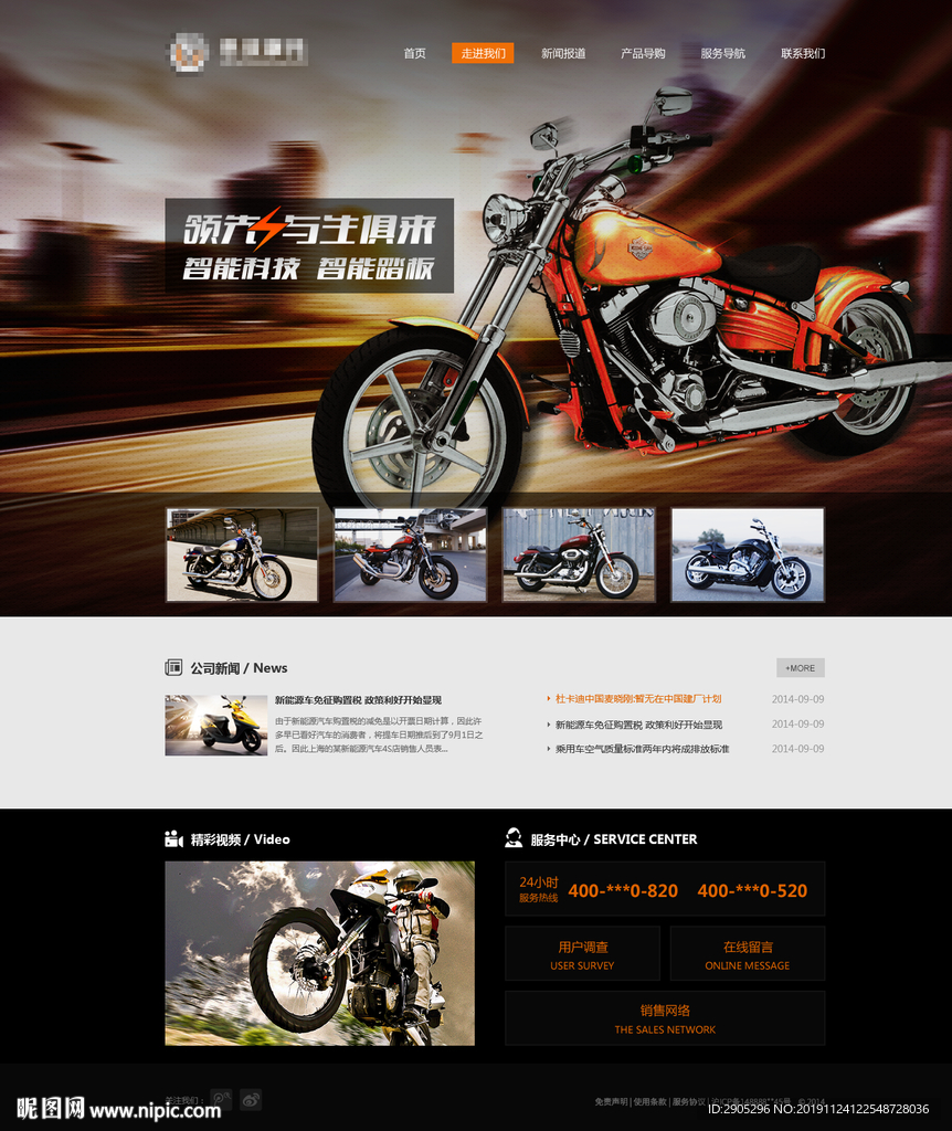 摩托车网站 摩托车图片 摩托车