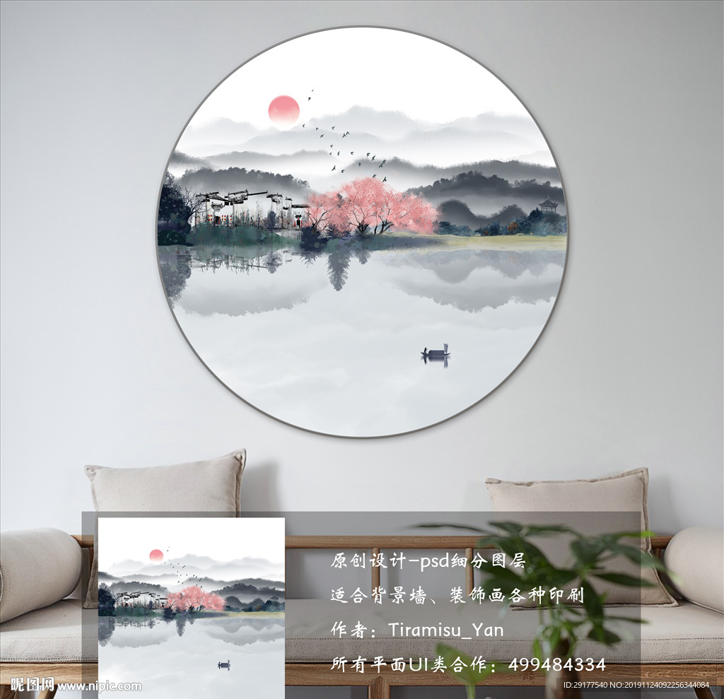 圆形山水装饰画