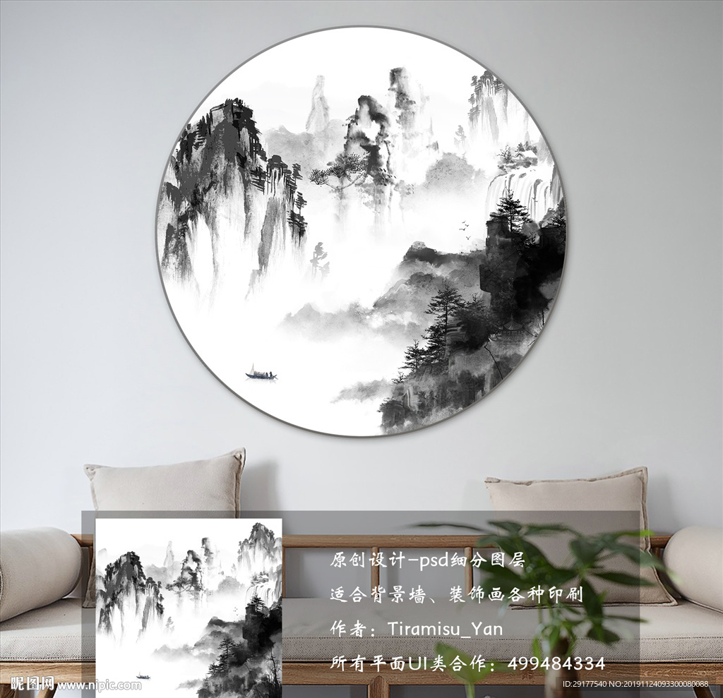 水墨装饰画