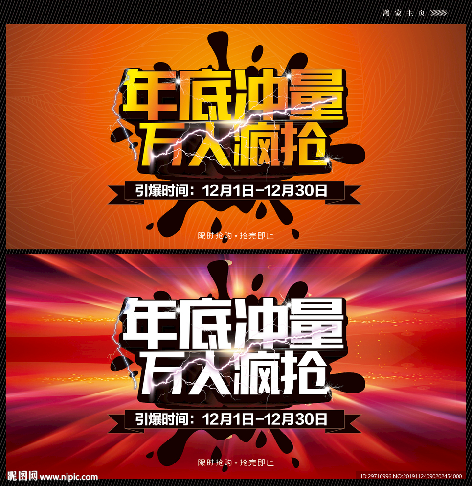 年底冲量