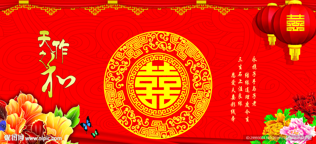 喜字
