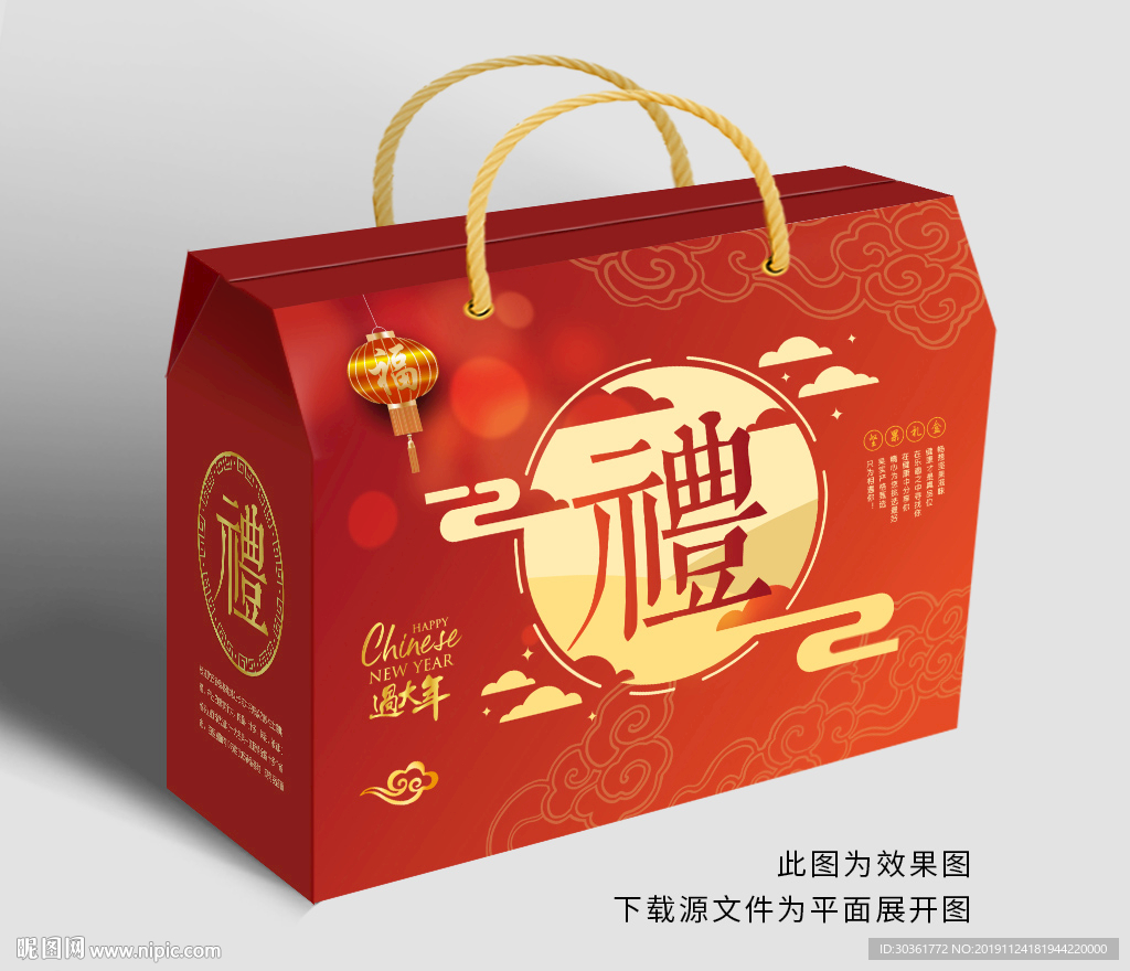 春节年货大礼包