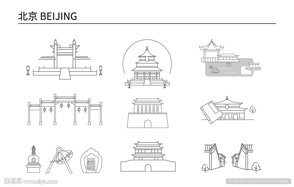 矢量建筑 北京
