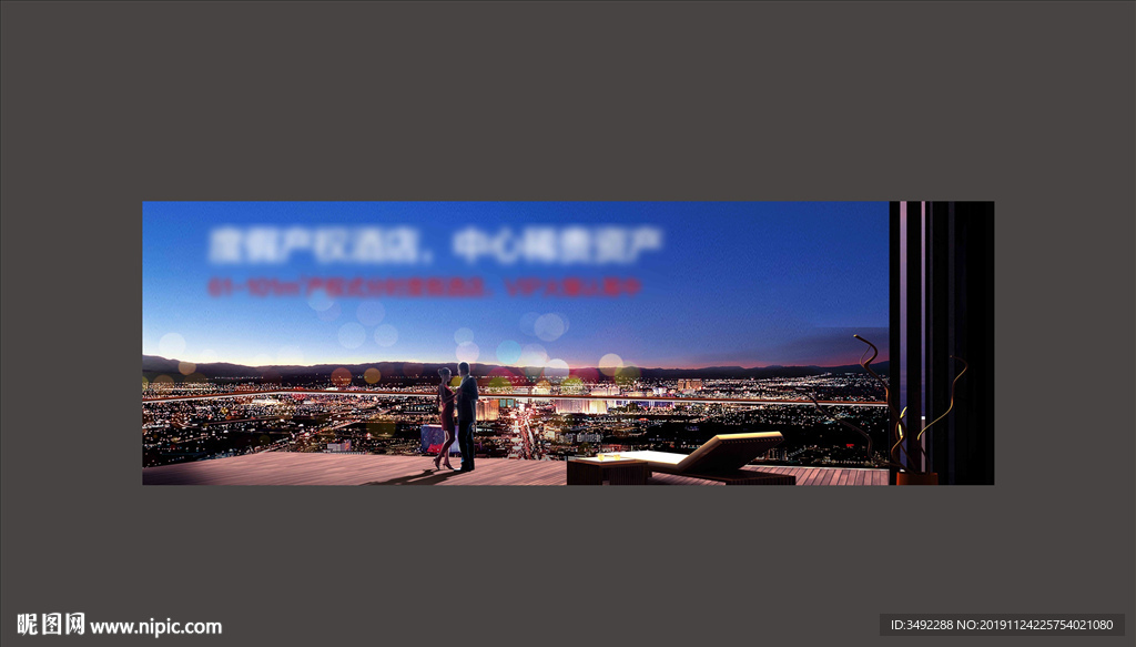地产户外