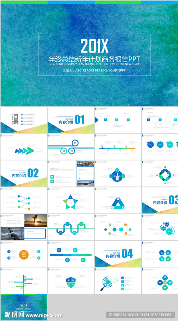 PPT 模板 PPT模板 商业