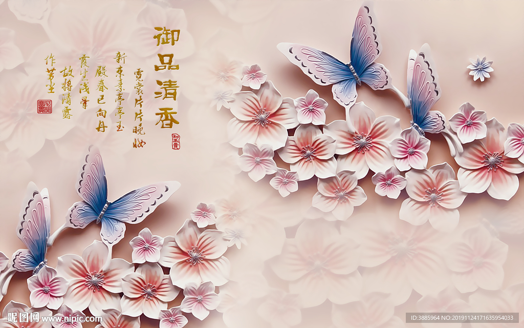 家和富贵蝴蝶花卉背景墙图片