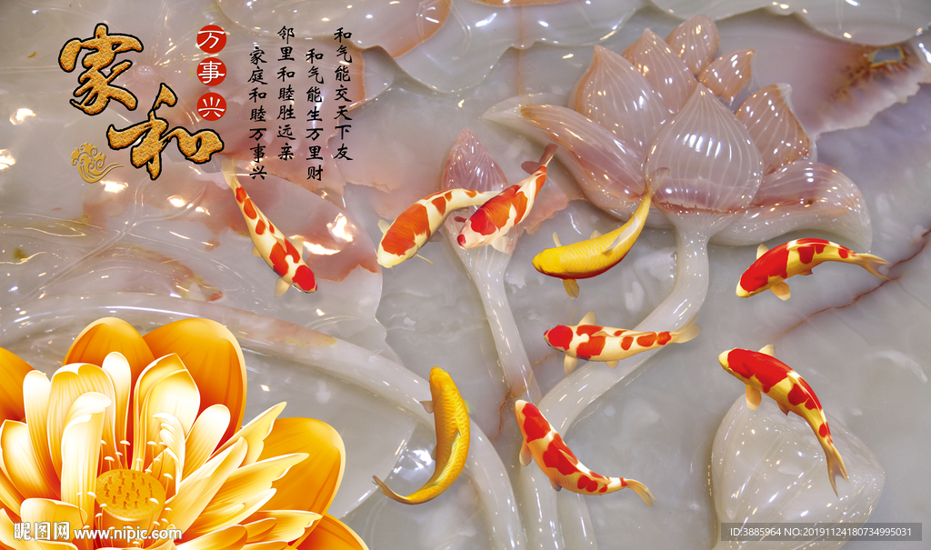 家和富贵玉雕牡丹九鱼图图片