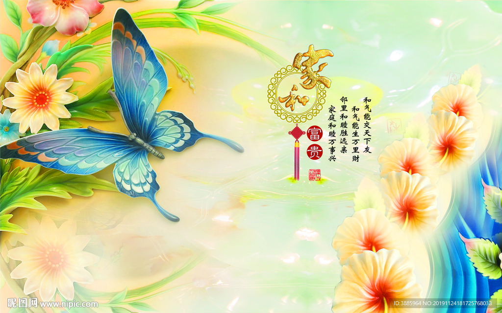 家和富贵蝴蝶花卉背景墙图片