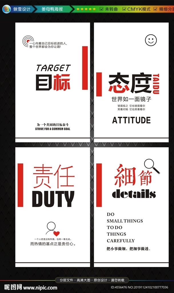 企业文化标语