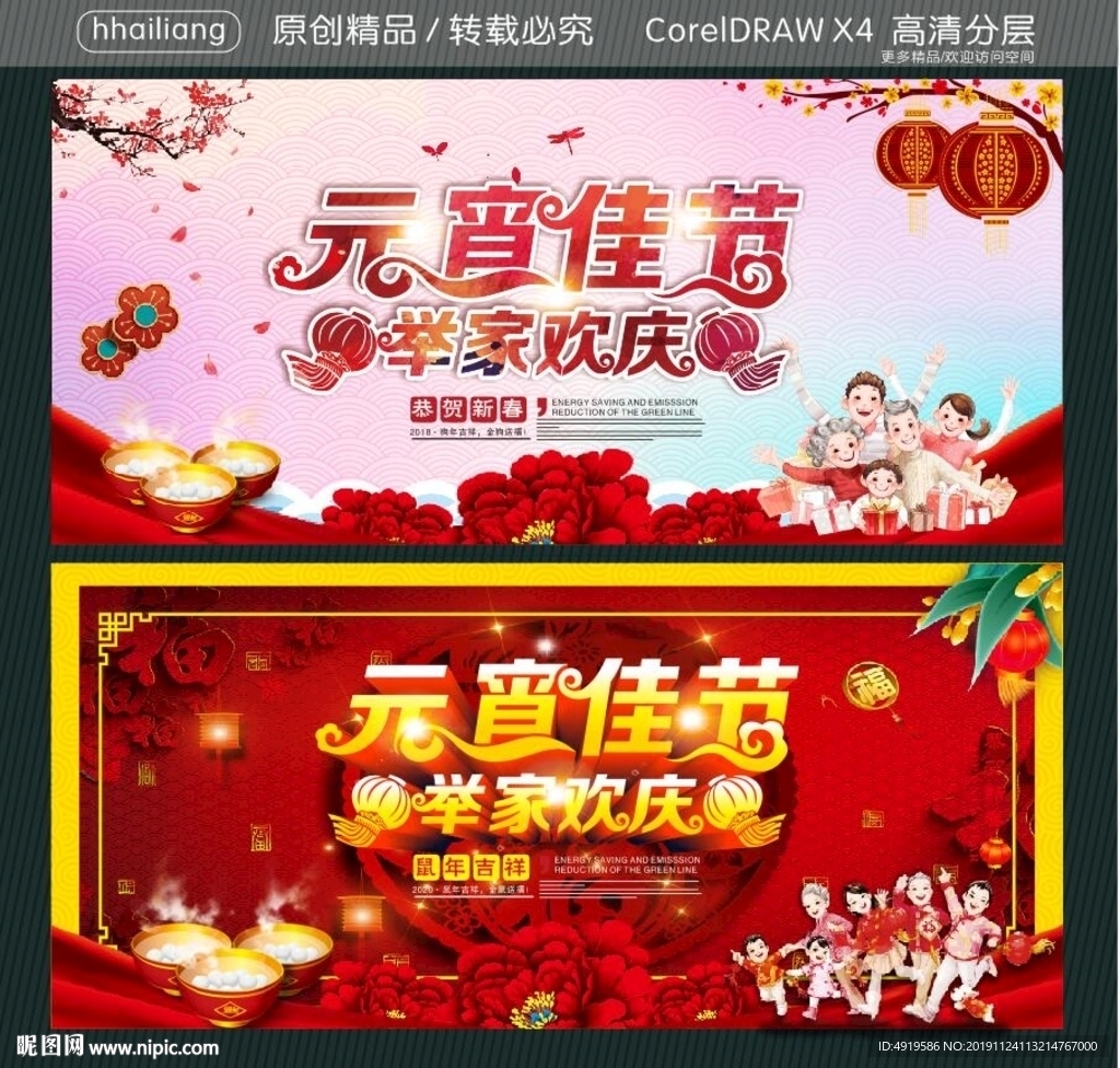 元宵佳节 举家欢庆