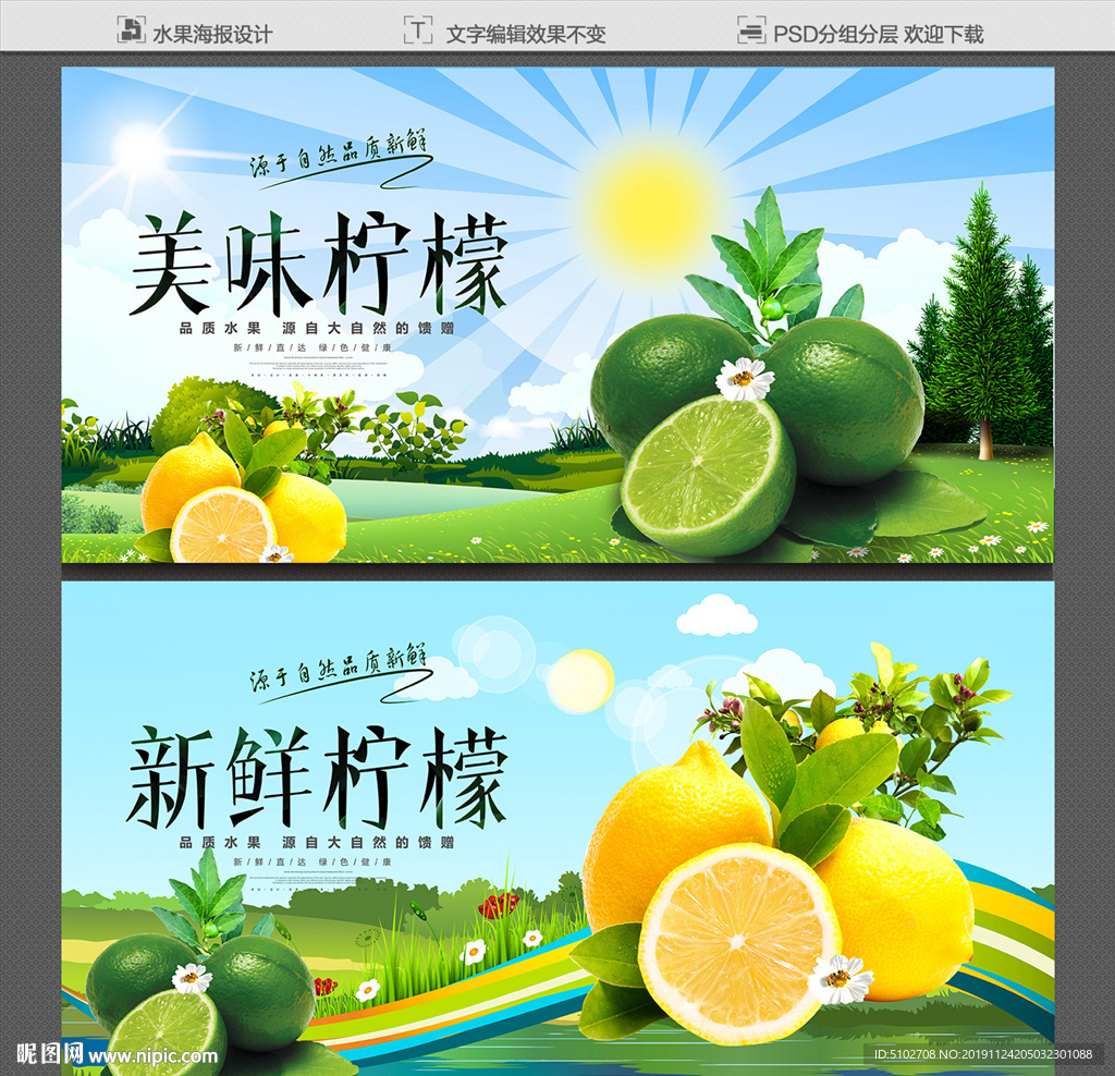 柠檬
