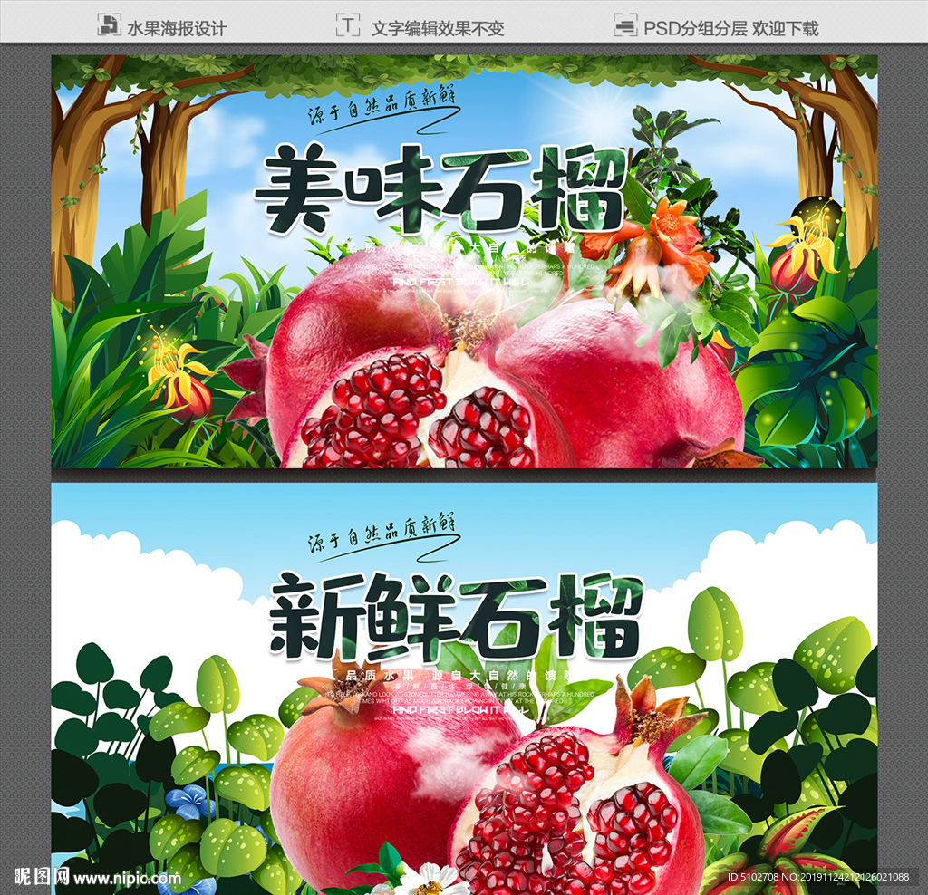 石榴