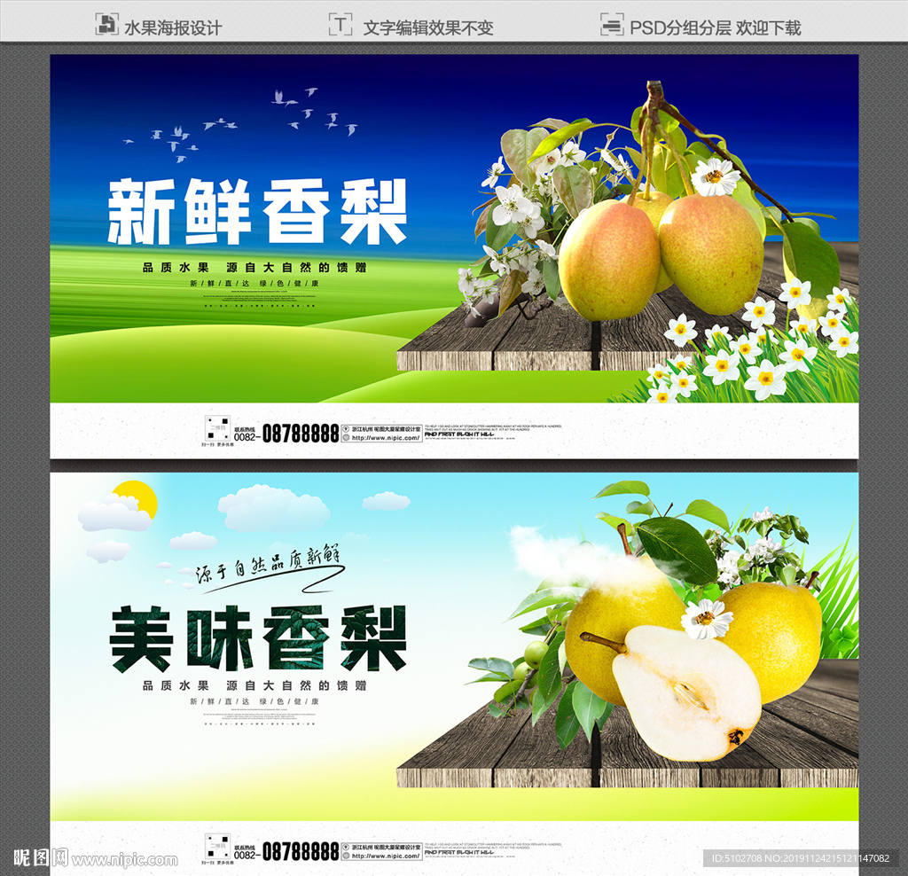 梨
