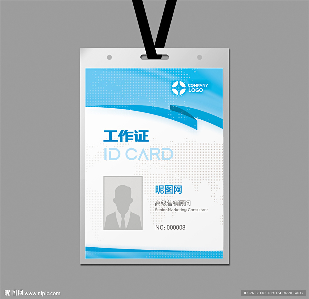 蓝色科技工作证设计