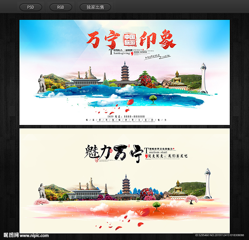 万宁