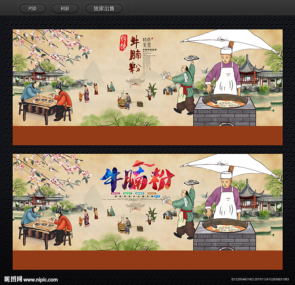 牛腩粉