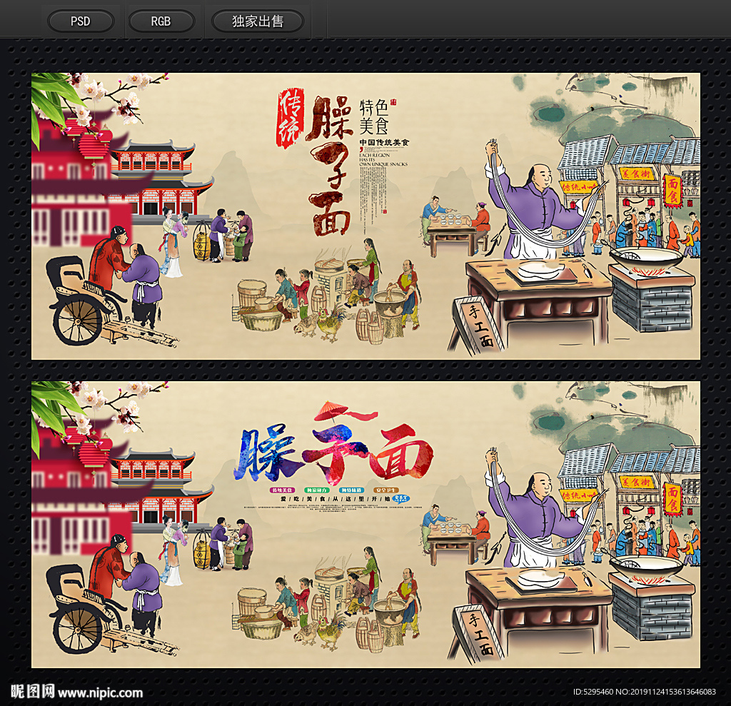 臊子面