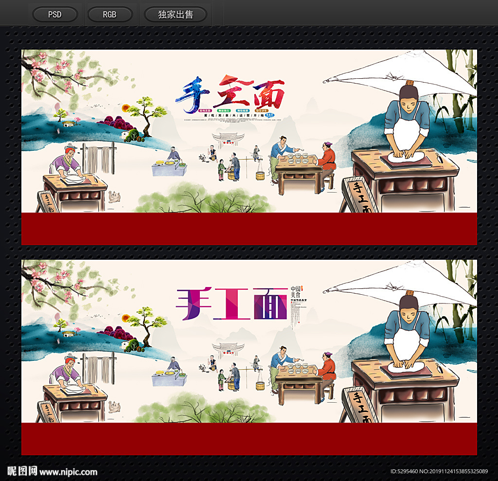手工面