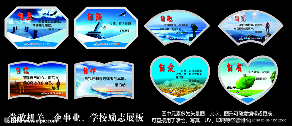 励志展板