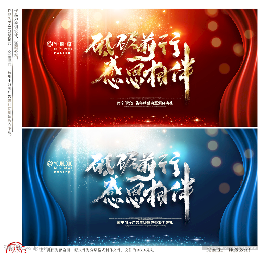 2020年会