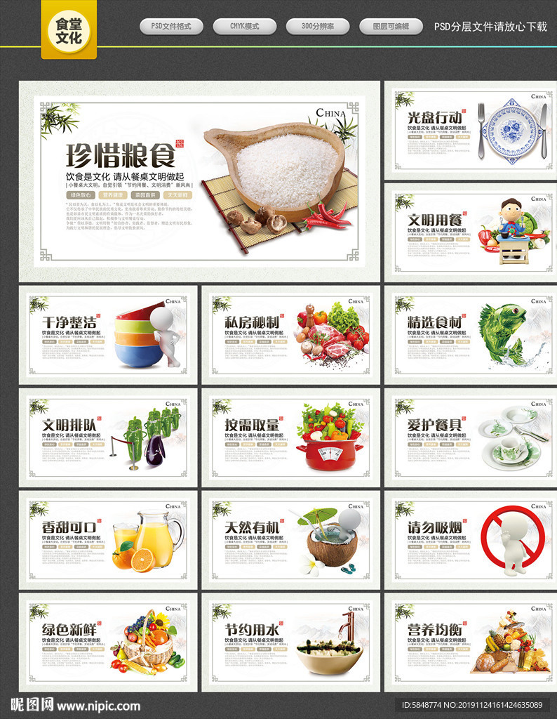 食堂文化