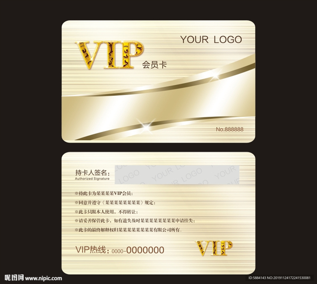 VIP卡 会员卡 贵宾卡 金卡