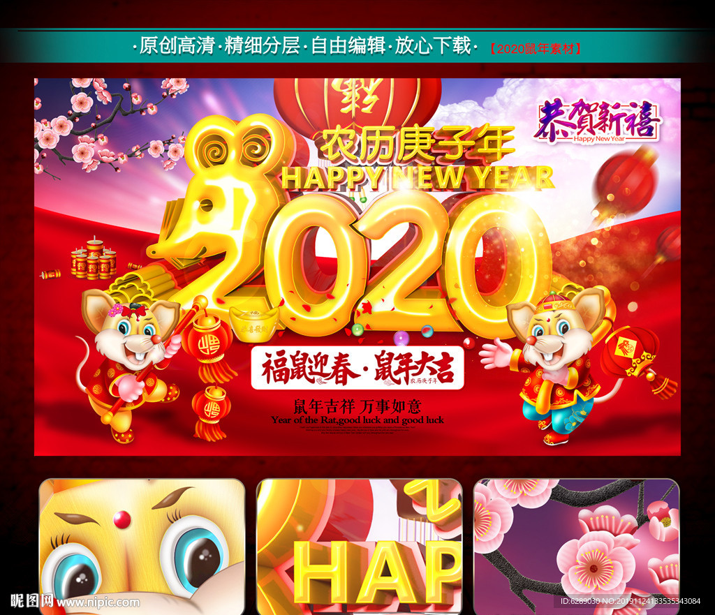 2020年会
