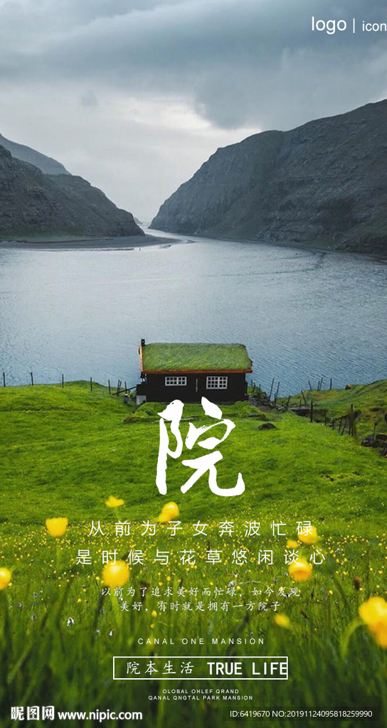 高端环境海报单图设计