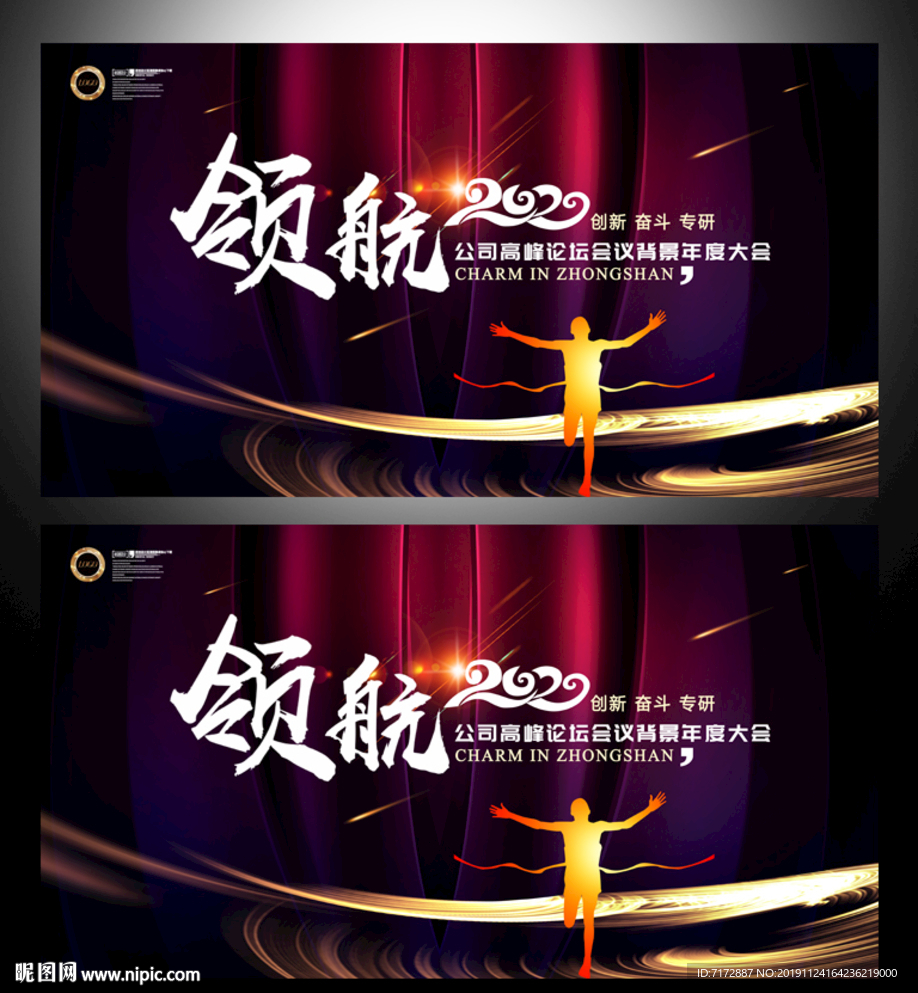 年会