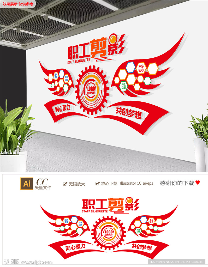 机械齿轮企业职工照片风采文化墙