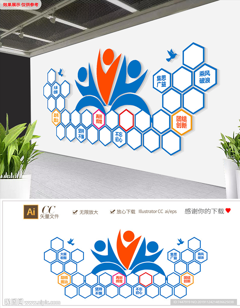 蓝色企业职工团队照片墙