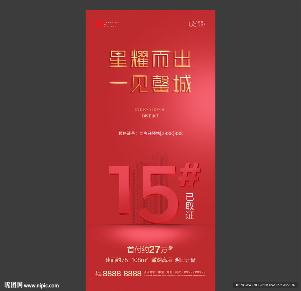已取证