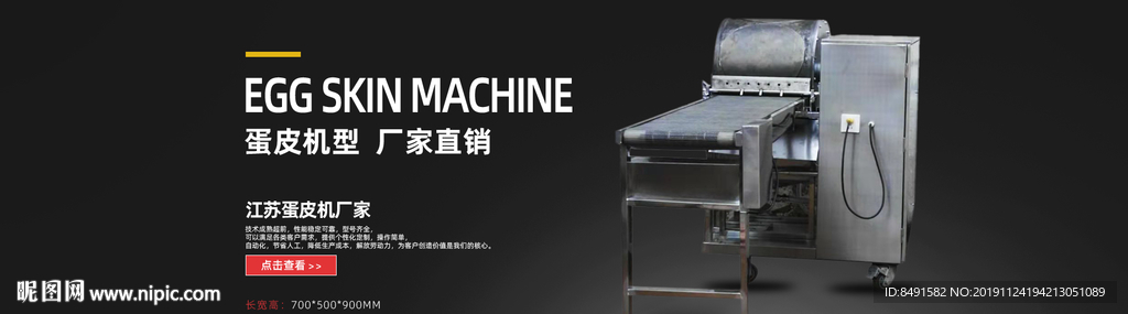 工业设备海报