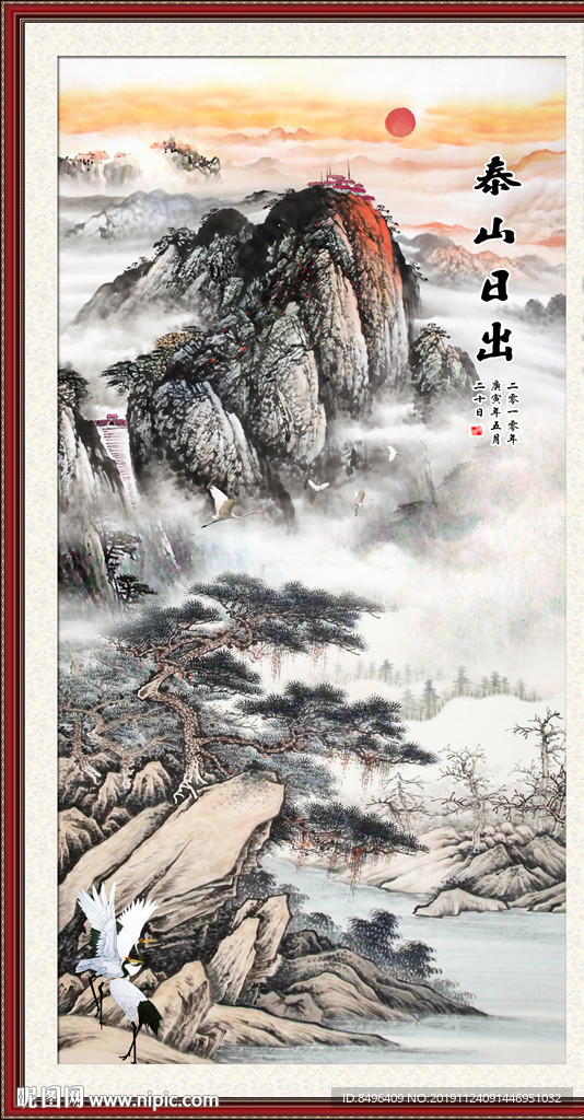 泰山