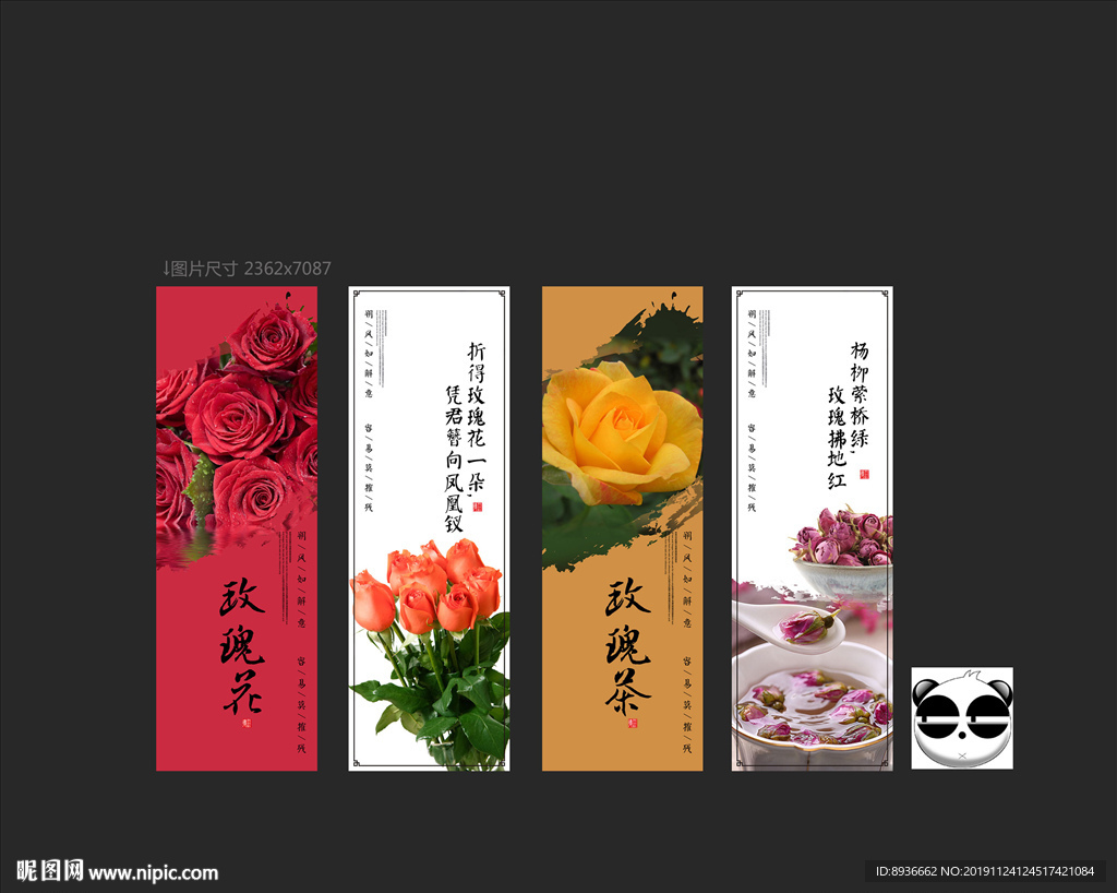 玫瑰