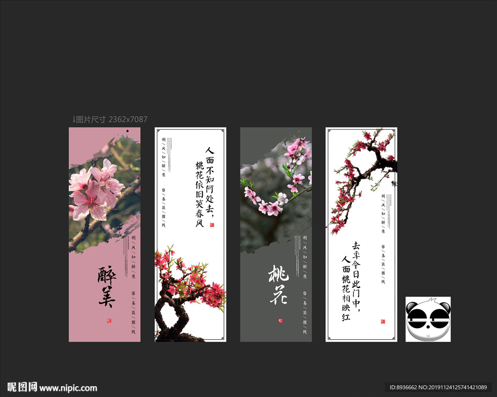 桃花