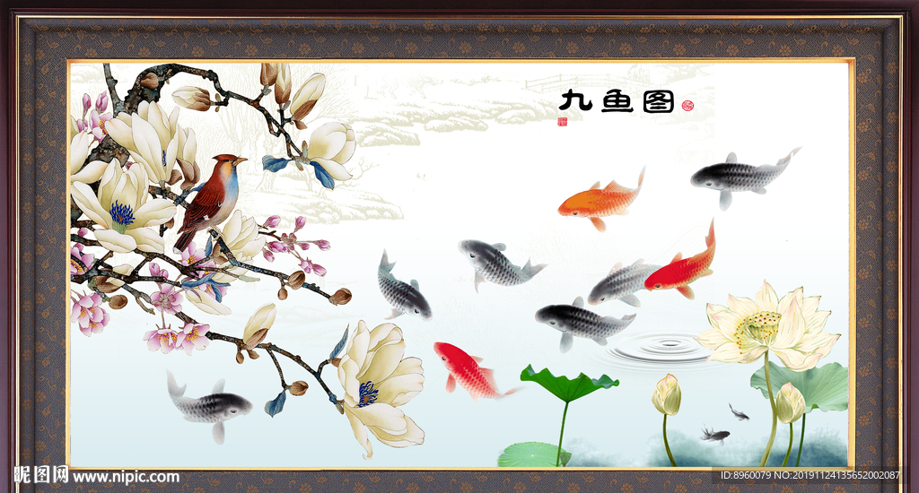 九鱼图
